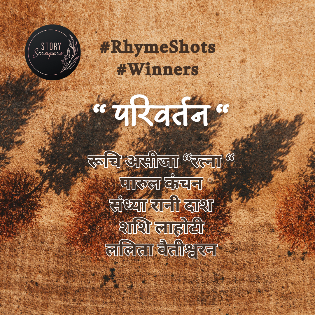 Rhyme shot winner hindi