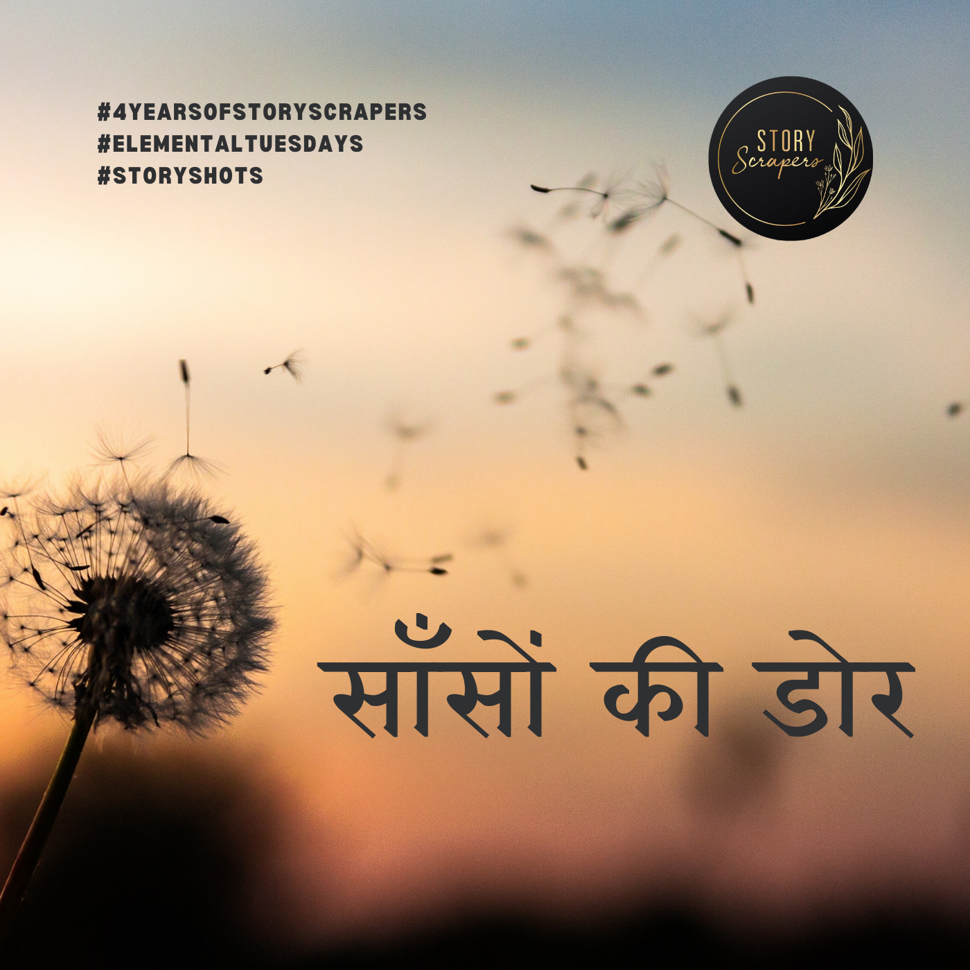 Elements of life - wind - hindi