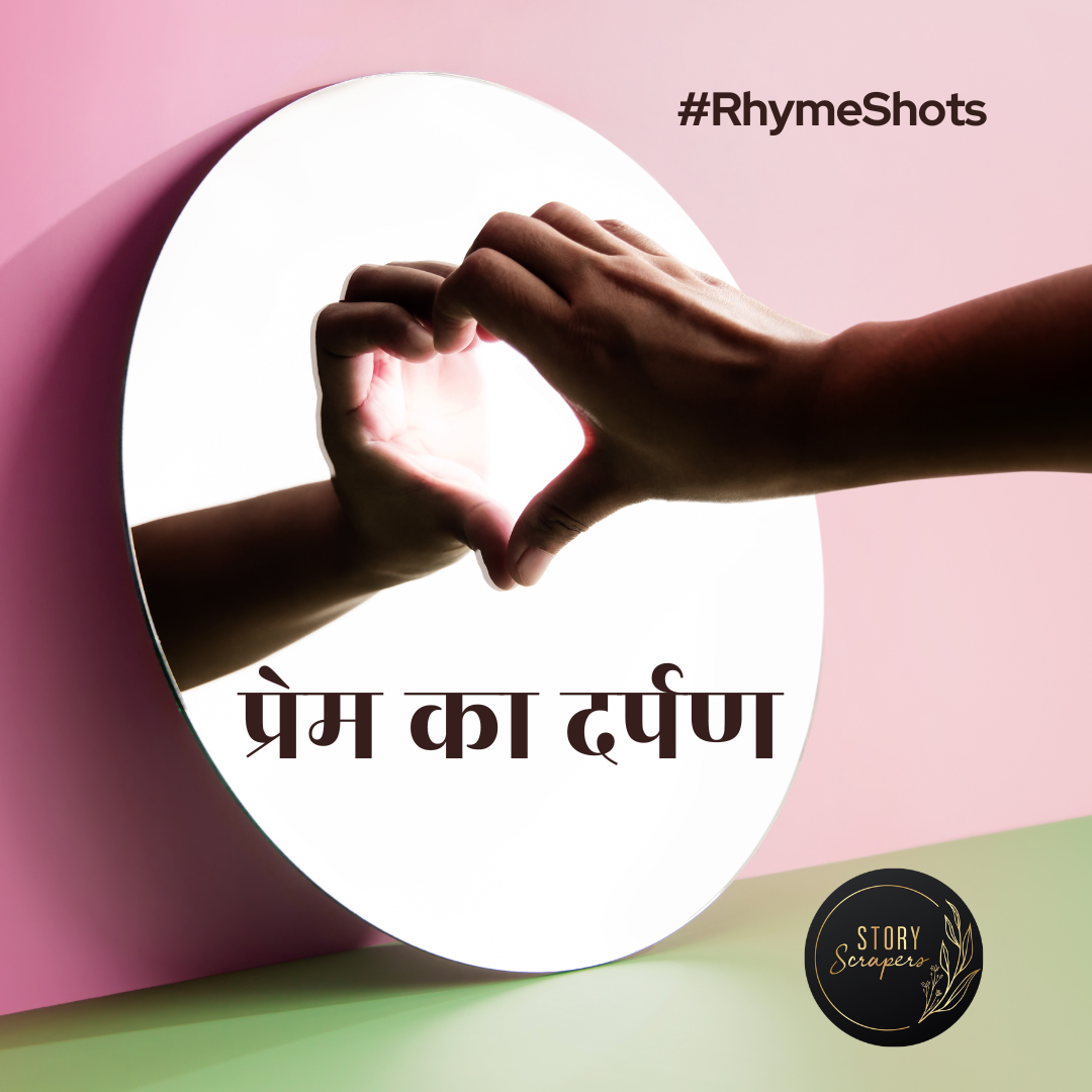 Prompt mirror within