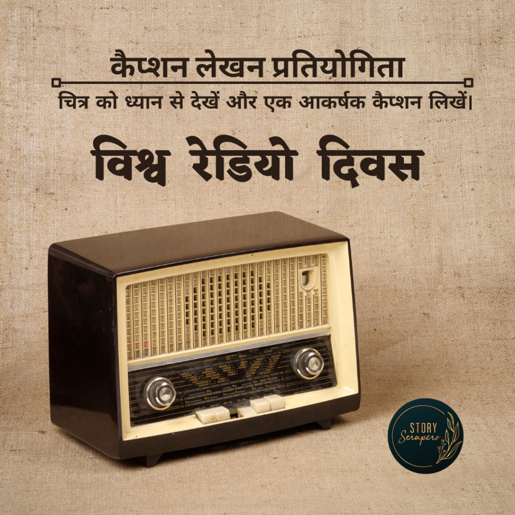 World radio day